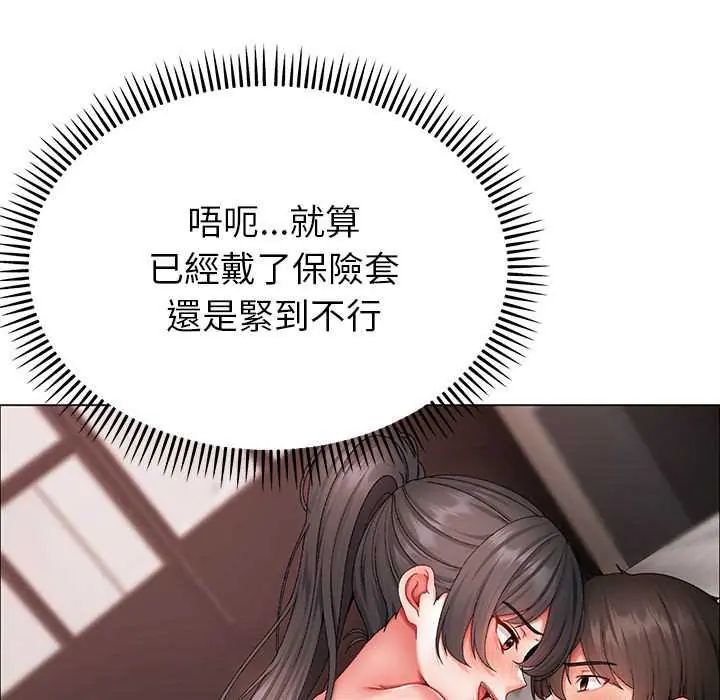 那个小太妹 - 第13話 - page 31