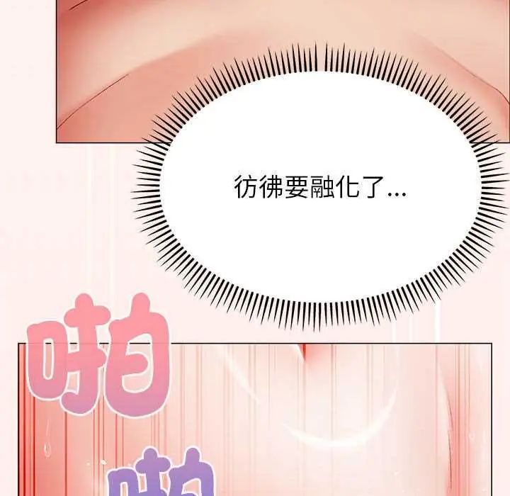 那个小太妹 - 第13話 - page 35