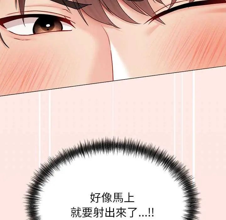那个小太妹 - 第13話 - page 38