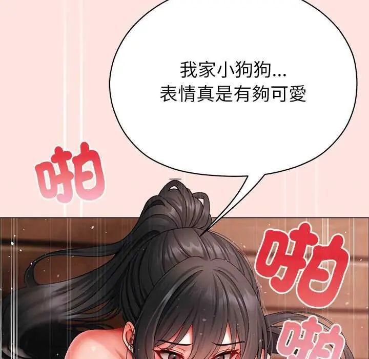 那个小太妹 - 第13話 - page 41