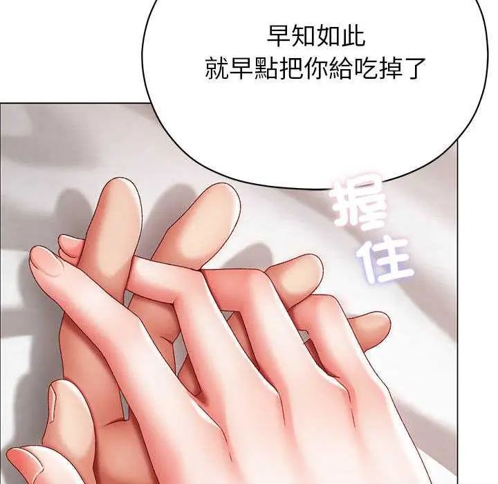 那个小太妹 - 第13話 - page 44