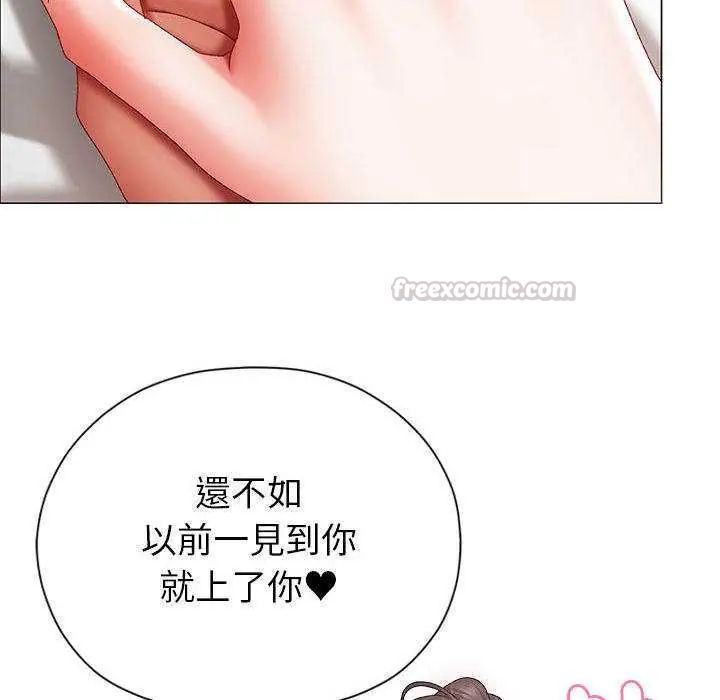 那个小太妹 - 第13話 - page 45