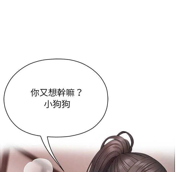 那个小太妹 - 第13話 - page 53