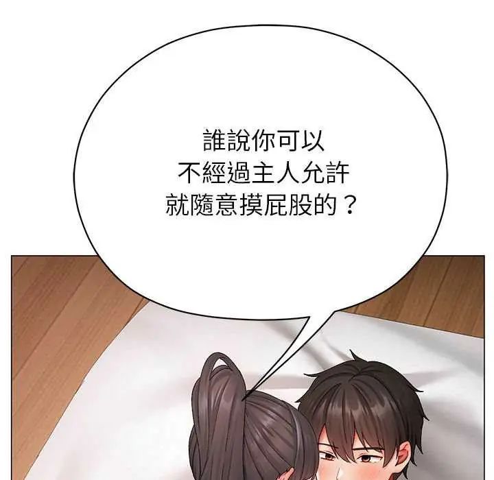 那个小太妹 - 第13話 - page 56