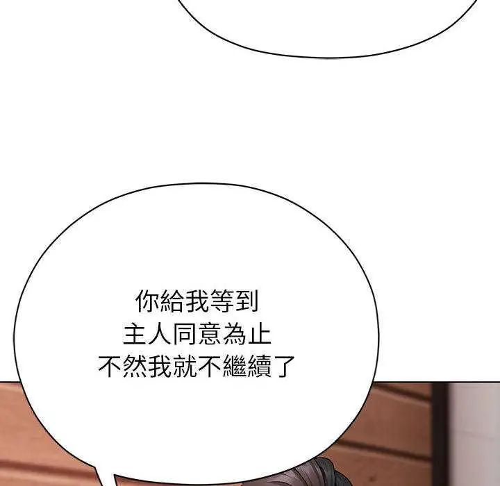 那个小太妹 - 第13話 - page 59