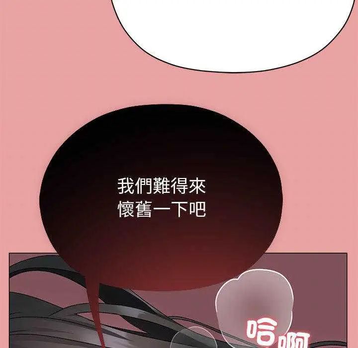 那个小太妹 - 第13話 - page 69