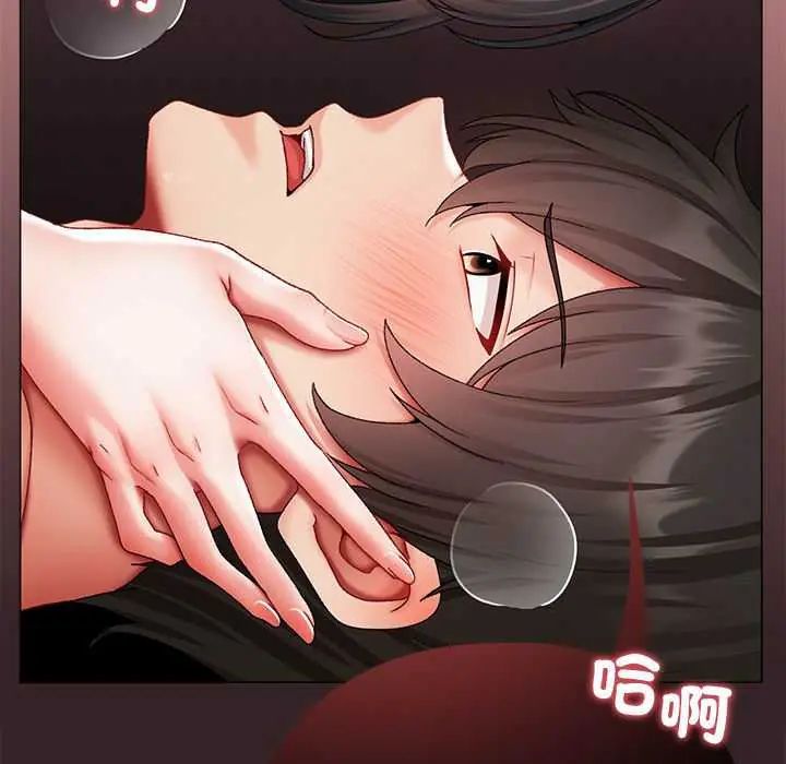 那个小太妹 - 第13話 - page 71