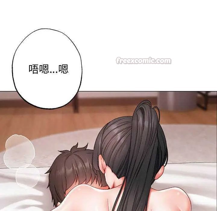 那个小太妹 - 第13話 - page 75