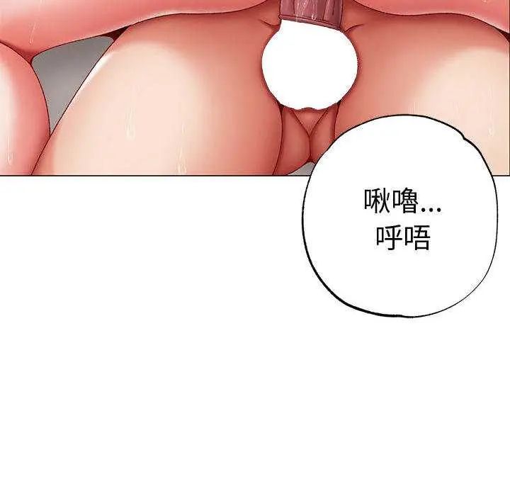 那个小太妹 - 第13話 - page 77