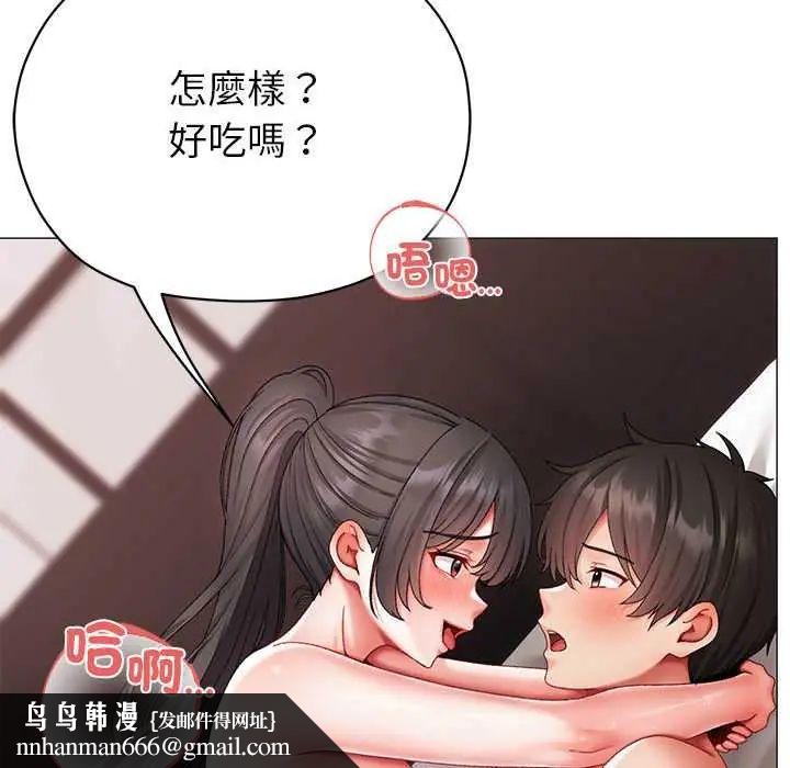 那个小太妹 - 第13話 - page 80