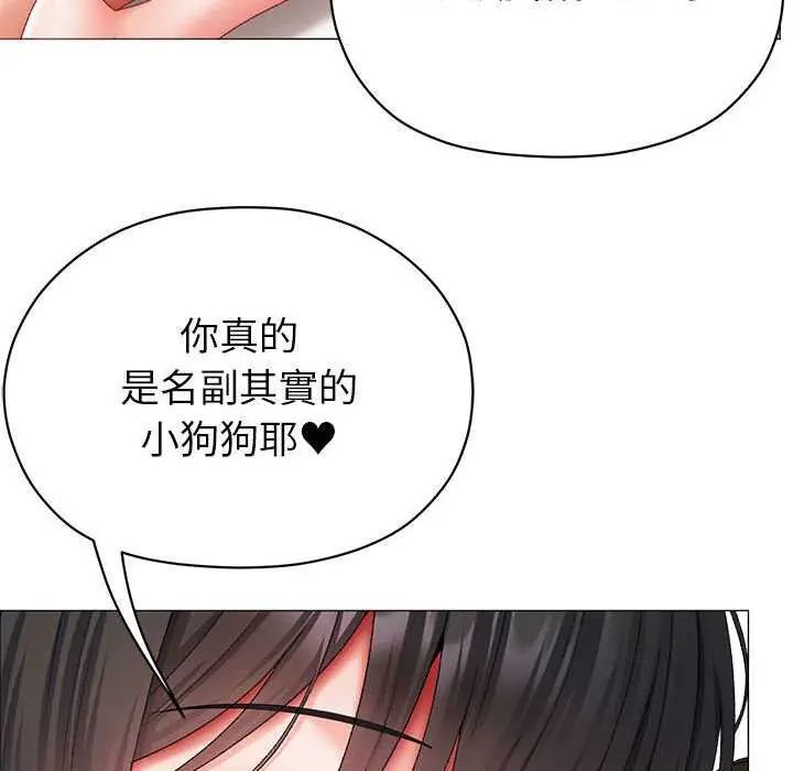 那个小太妹 - 第13話 - page 82
