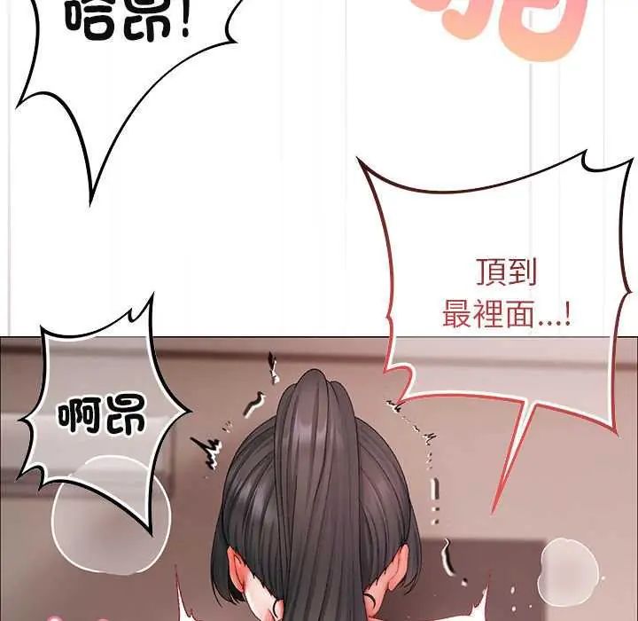 那个小太妹 - 第13話 - page 101