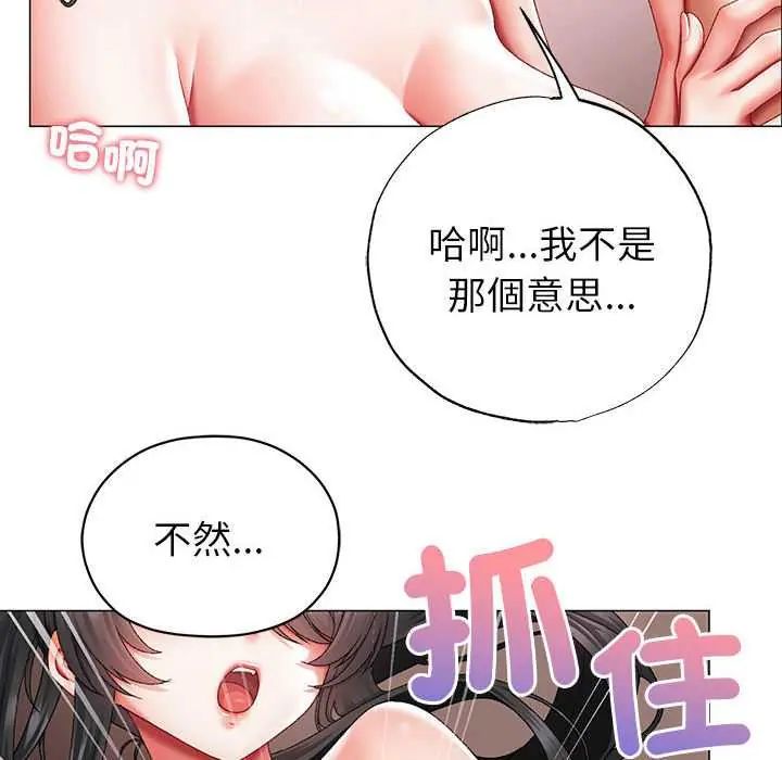 那个小太妹 - 第13話 - page 108