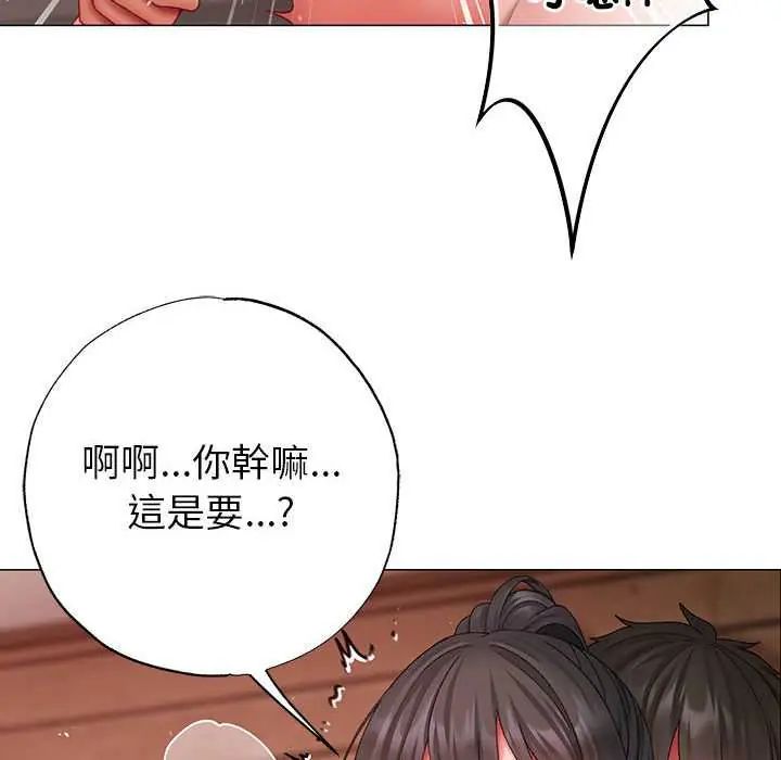 那个小太妹 - 第13話 - page 110