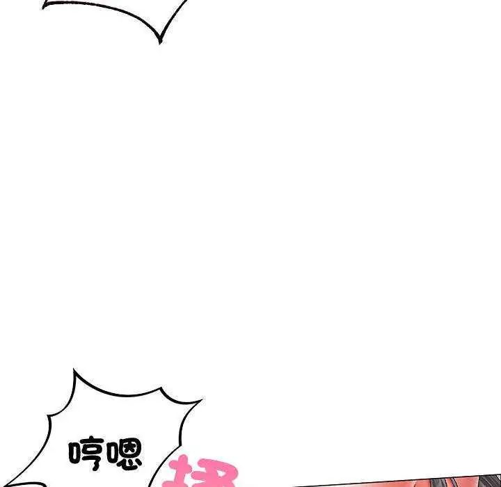 那个小太妹 - 第13話 - page 118