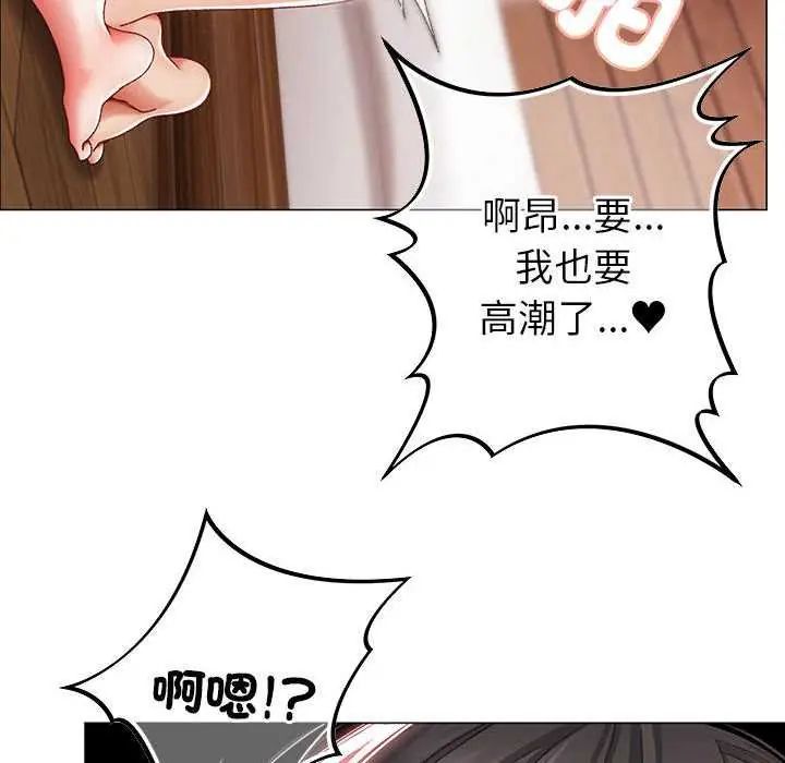 那个小太妹 - 第13話 - page 124