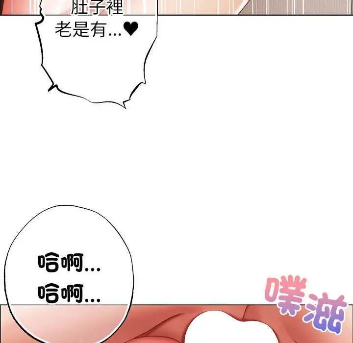 那个小太妹 - 第13話 - page 132