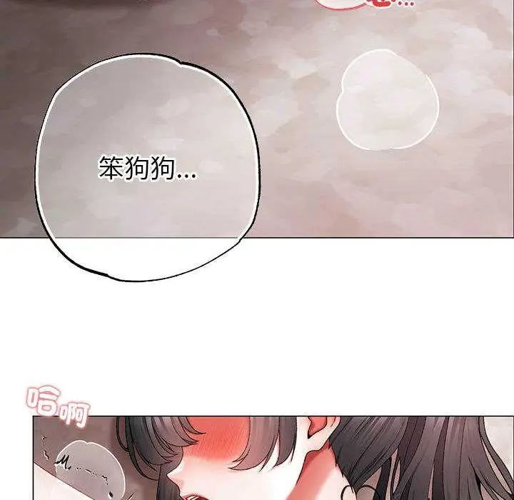 那个小太妹 - 第13話 - page 141