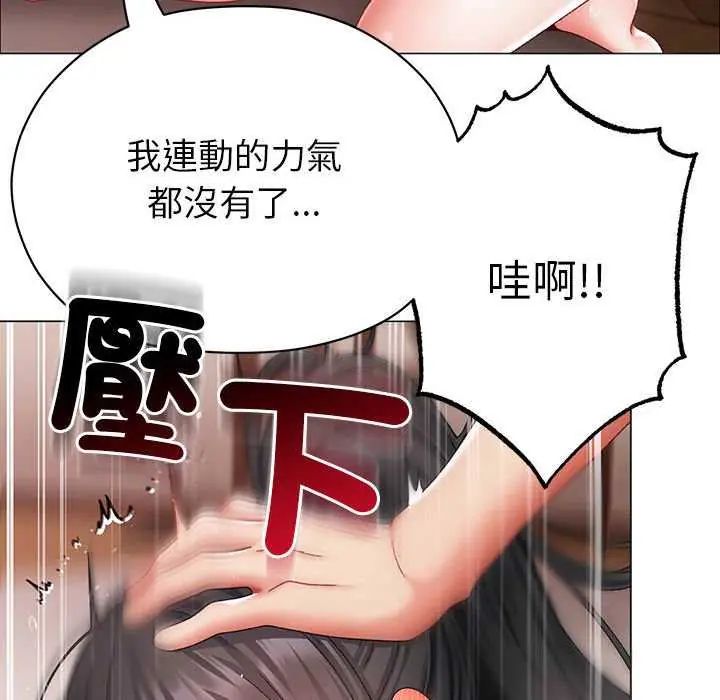 那个小太妹 - 第13話 - page 151