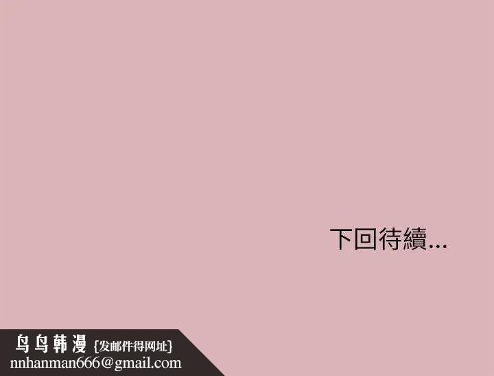 那个小太妹 - 第13話 - page 157