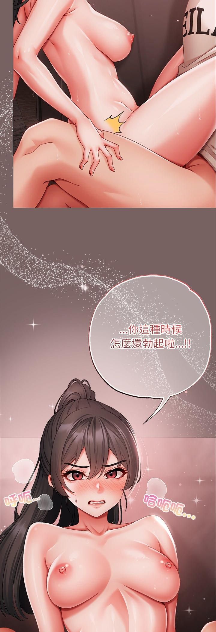 那个小太妹 - 第8話 - page 12
