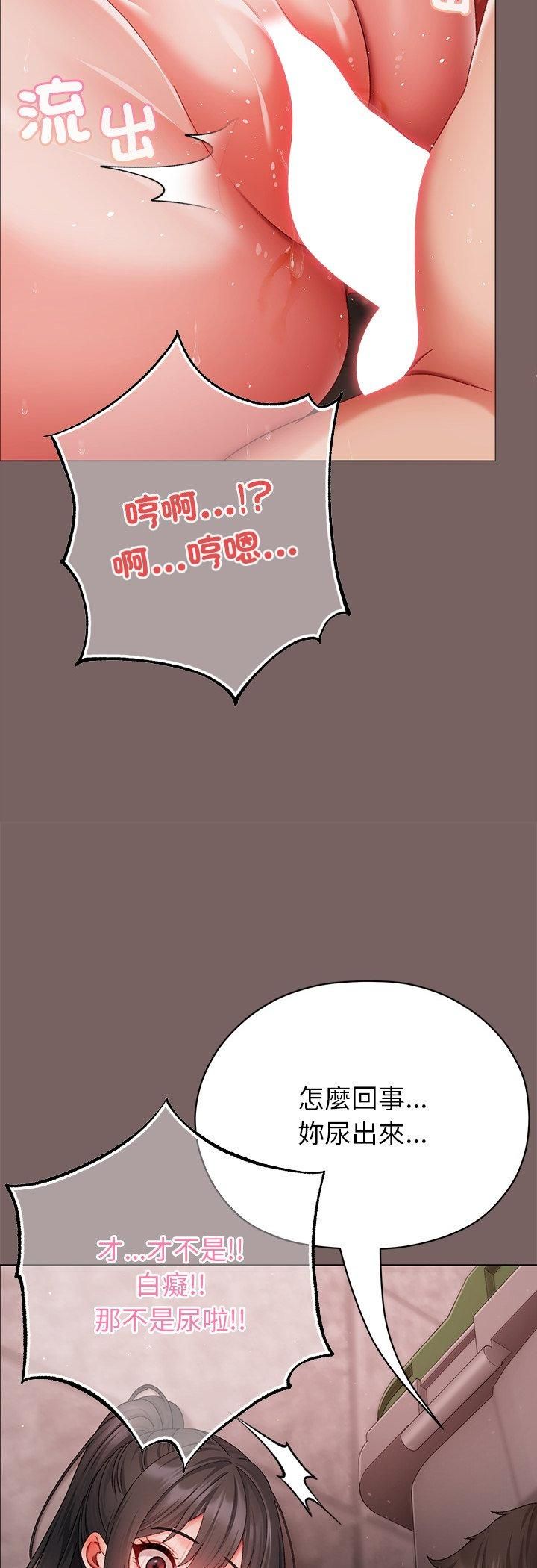 那个小太妹 - 第8話 - page 14