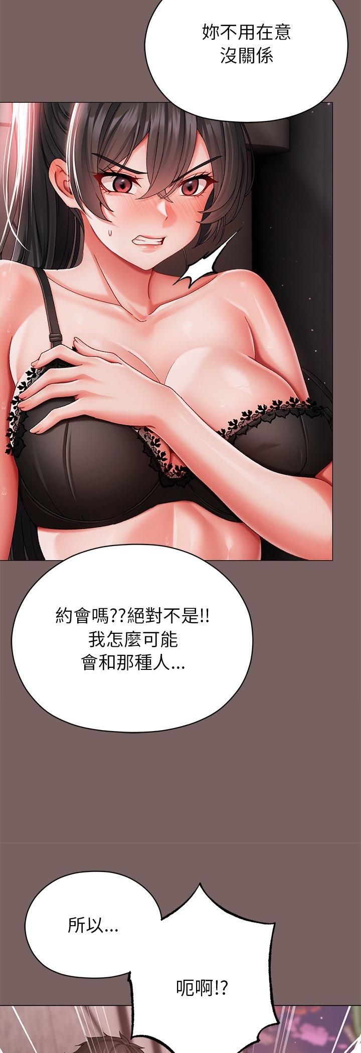那个小太妹 - 第8話 - page 36