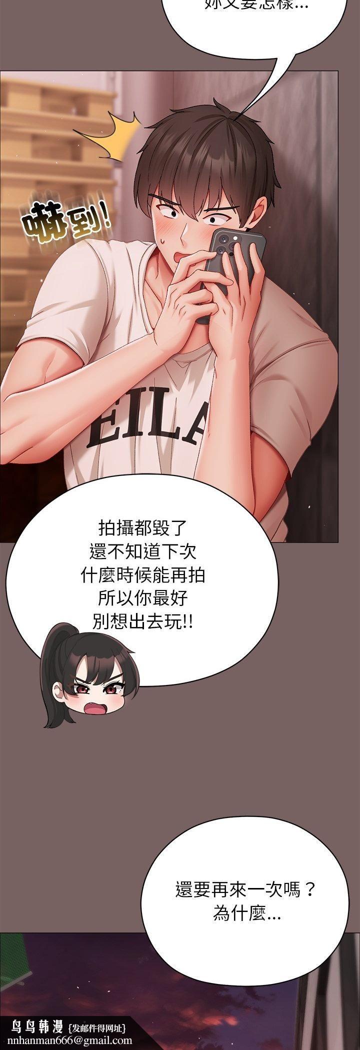 那个小太妹 - 第8話 - page 41