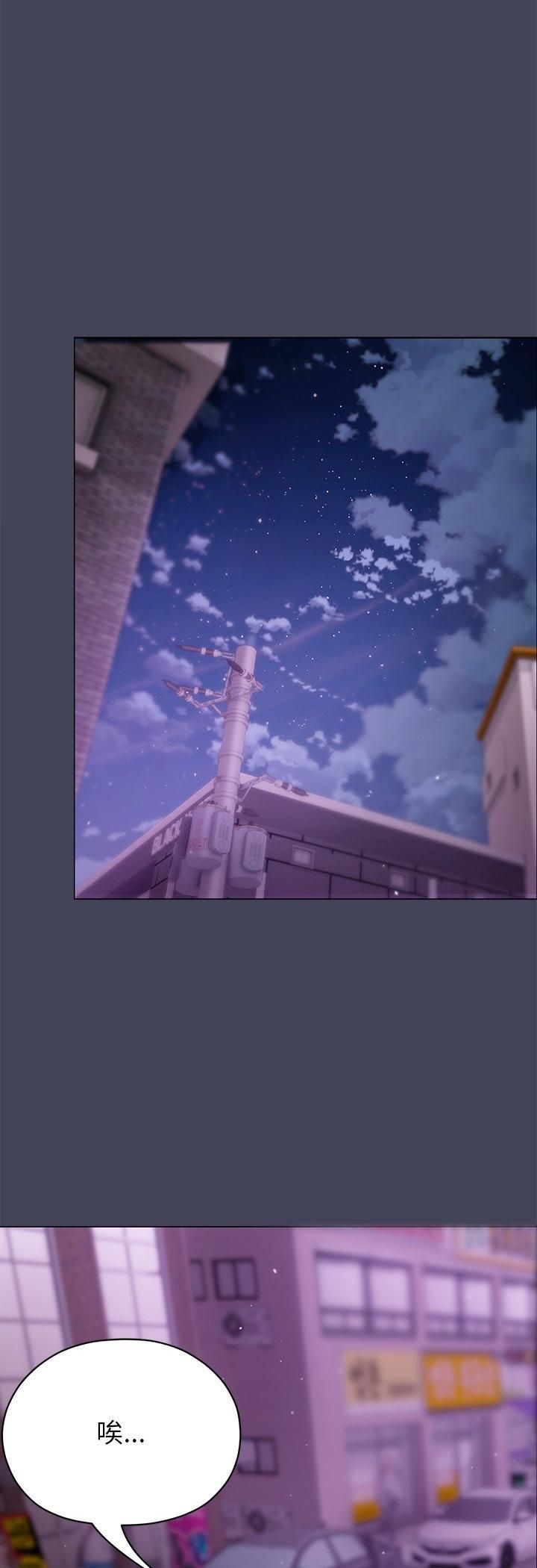 那个小太妹 - 第8話 - page 43