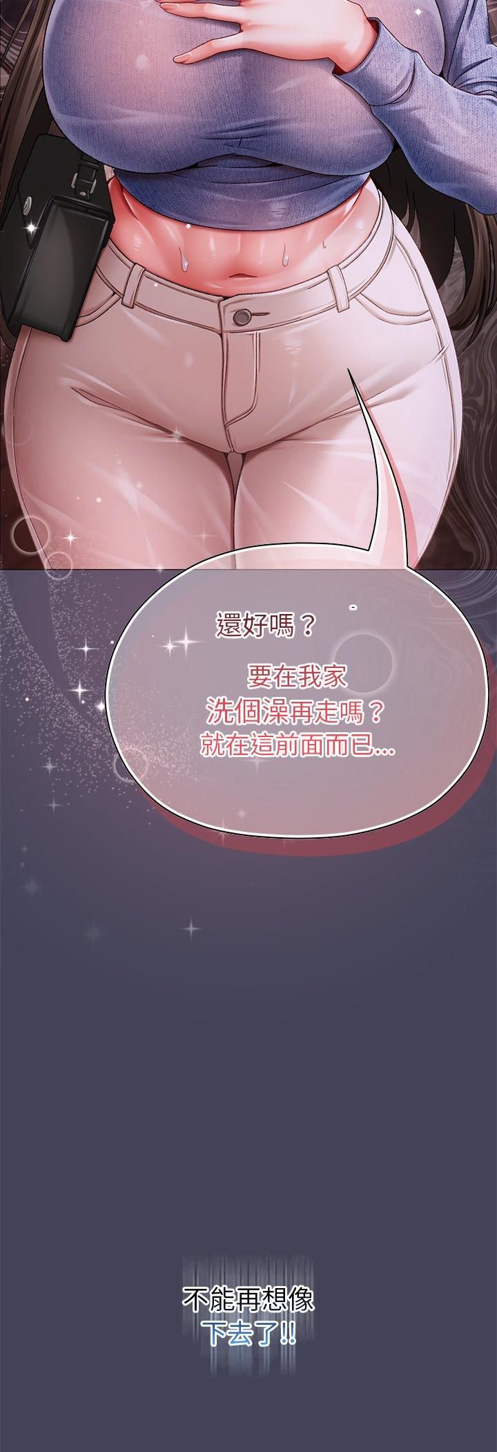 那个小太妹 - 第8話 - page 56