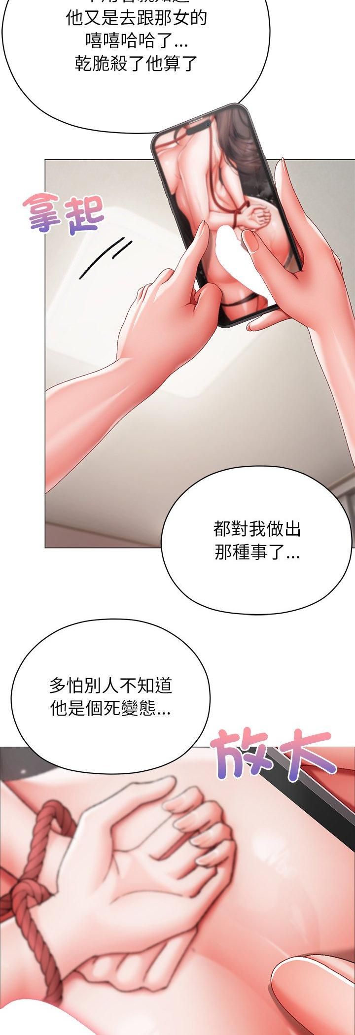 那个小太妹 - 第8話 - page 64