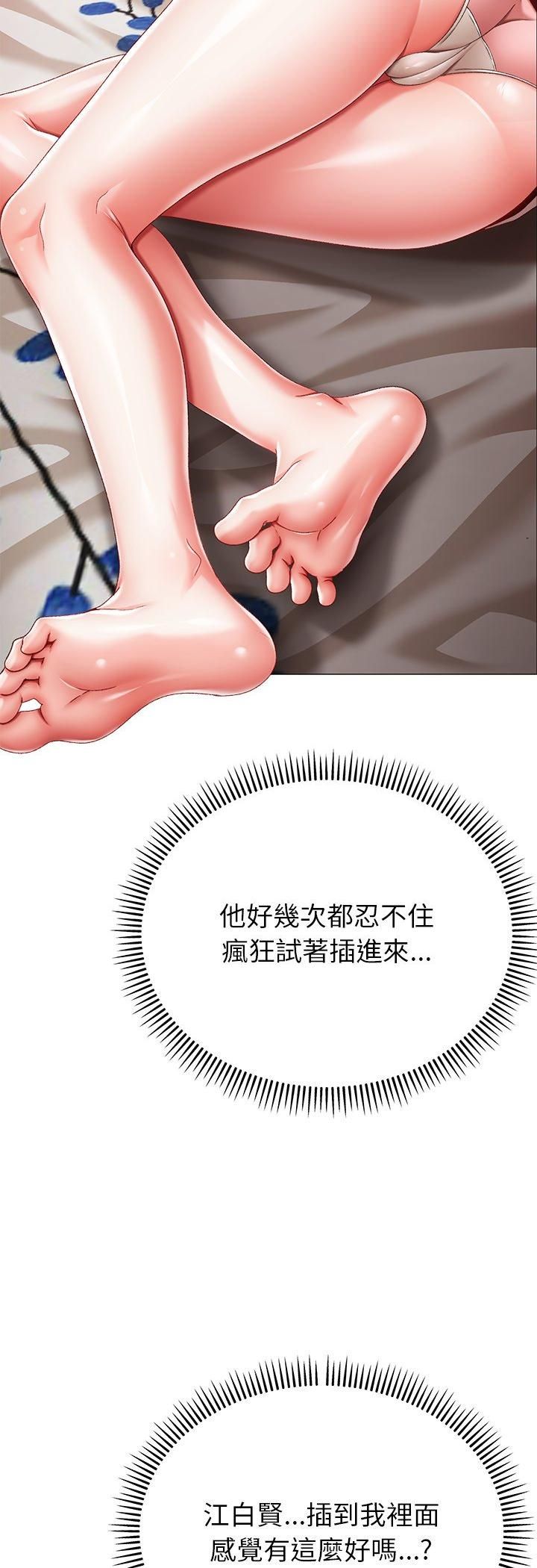 那个小太妹 - 第8話 - page 66
