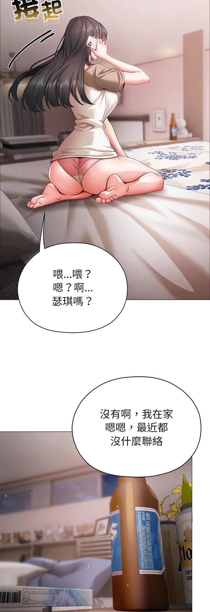 那个小太妹 - 第8話 - page 70