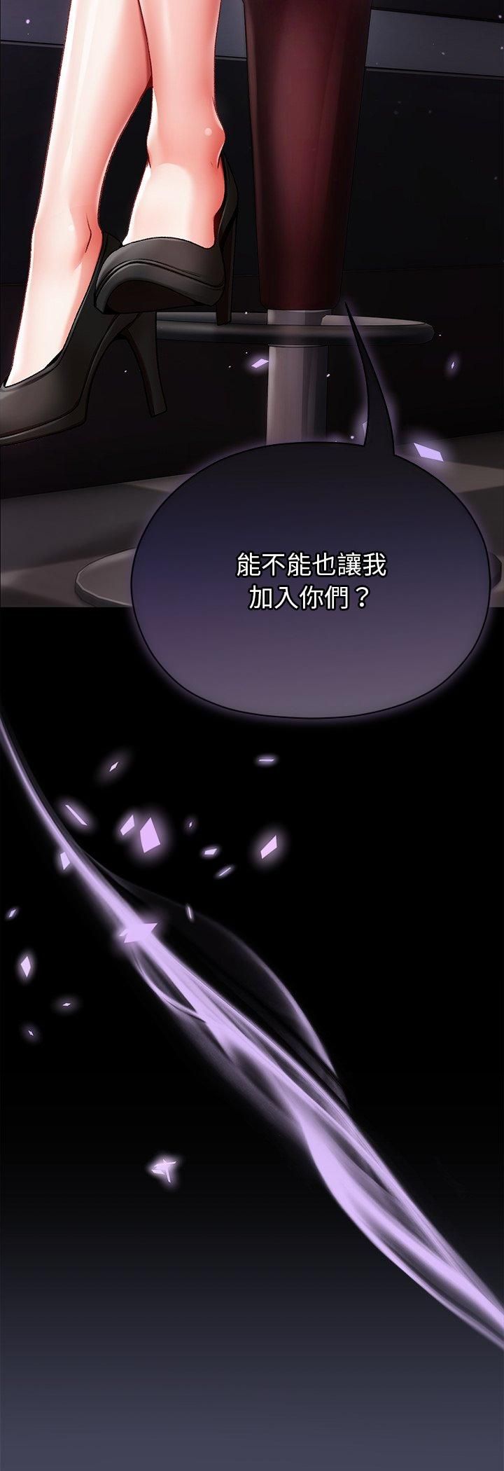 那个小太妹 - 第8話 - page 78