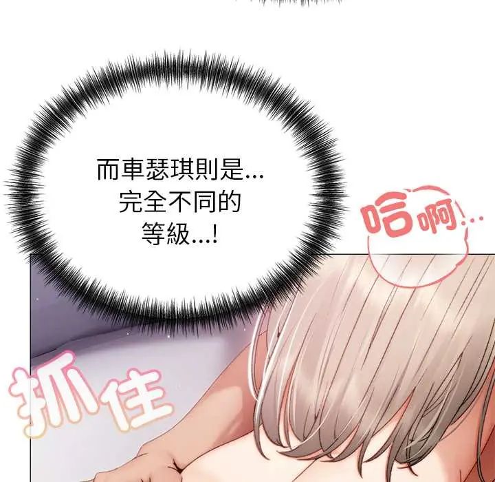 那个小太妹 - 第21話 - page 25