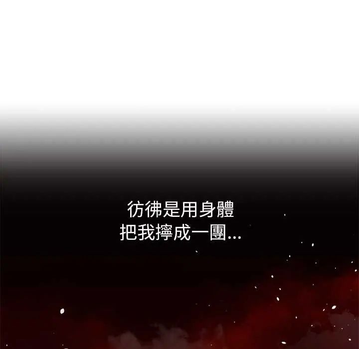 那个小太妹 - 第21話 - page 27