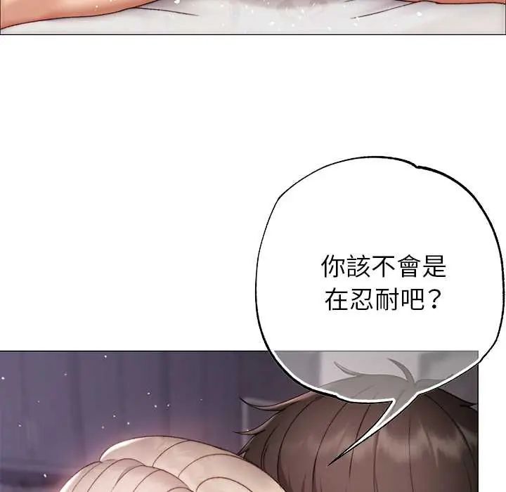 那个小太妹 - 第21話 - page 34