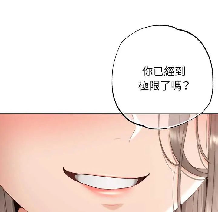 那个小太妹 - 第21話 - page 37