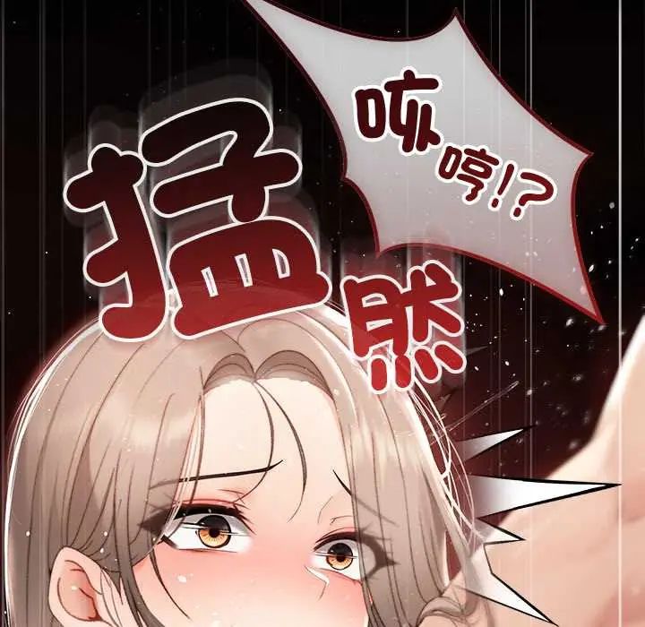 那个小太妹 - 第21話 - page 48