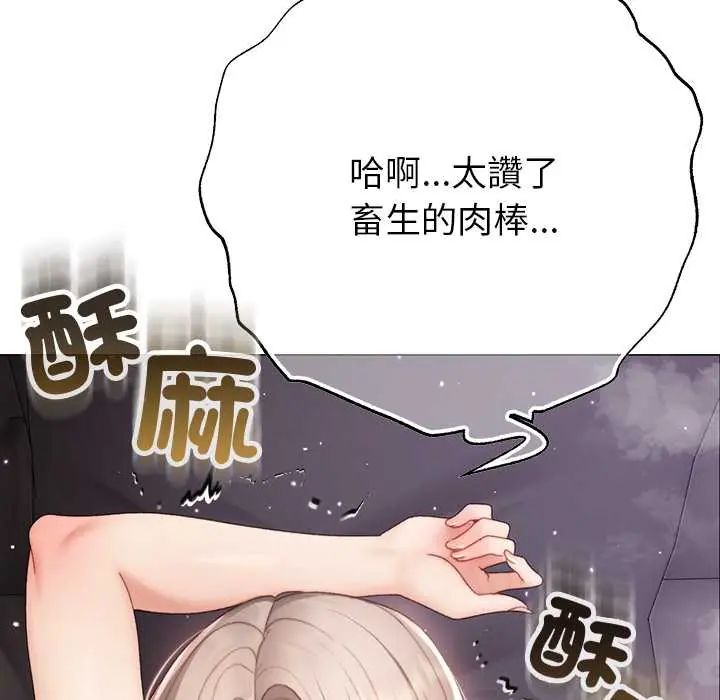 那个小太妹 - 第21話 - page 92