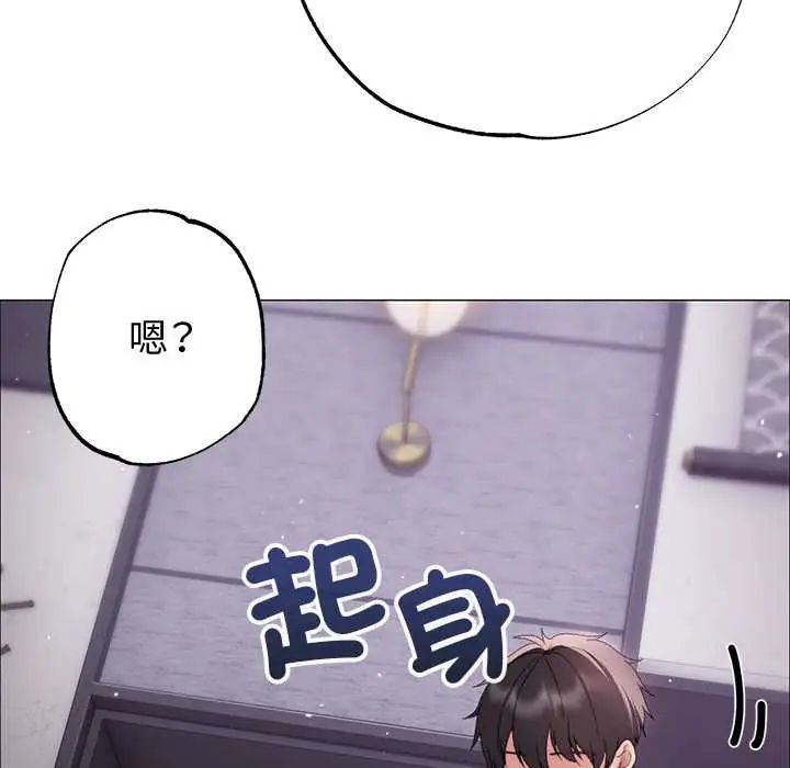 那个小太妹 - 第21話 - page 109