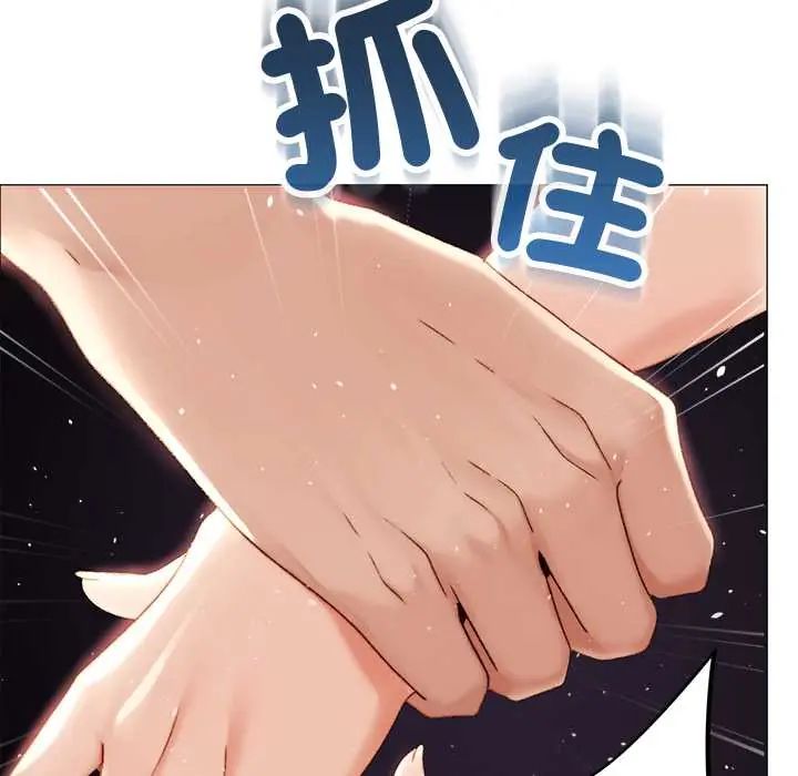 那个小太妹 - 第21話 - page 114