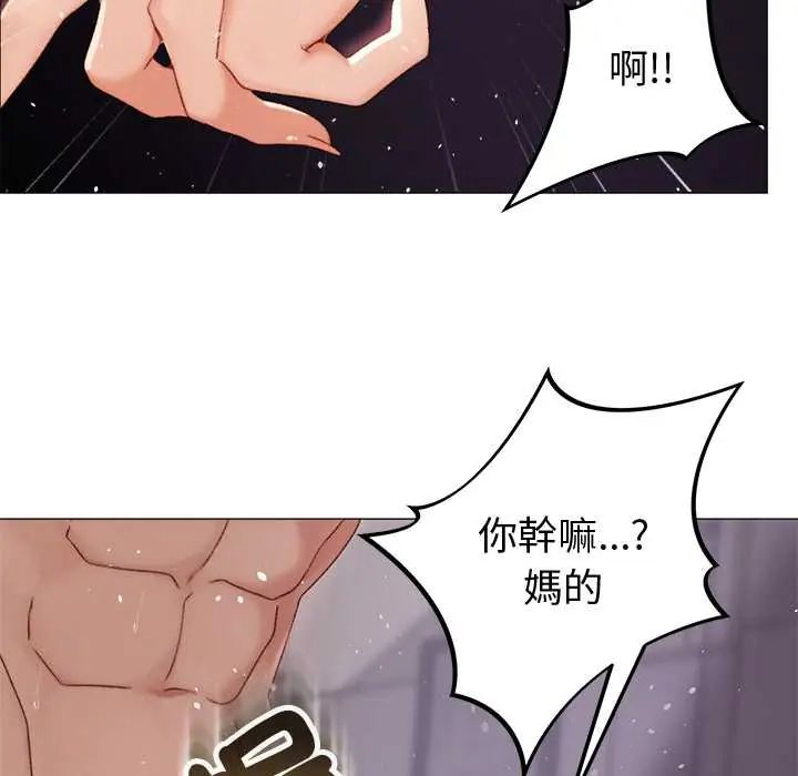 那个小太妹 - 第21話 - page 115