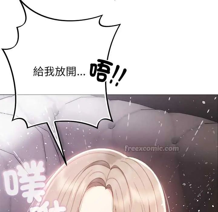 那个小太妹 - 第21話 - page 120