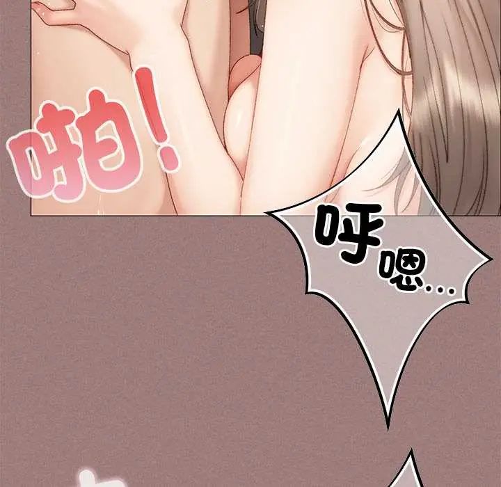 那个小太妹 - 第21話 - page 124