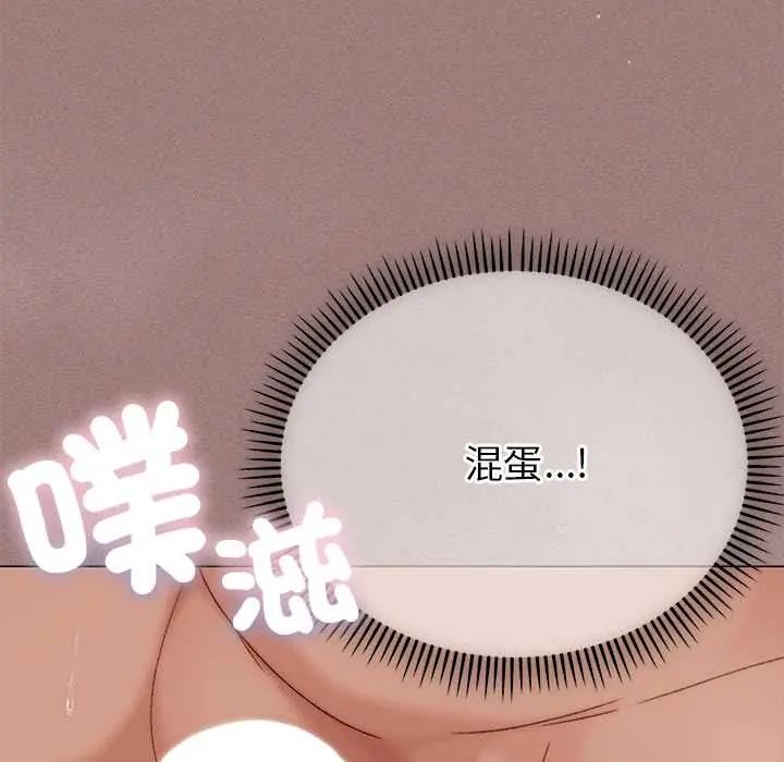 那个小太妹 - 第21話 - page 131
