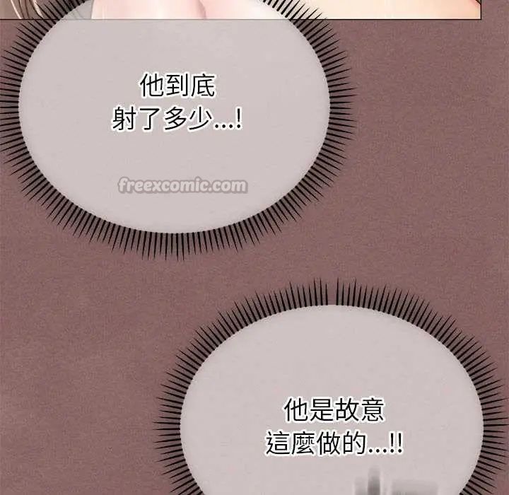 那个小太妹 - 第21話 - page 135