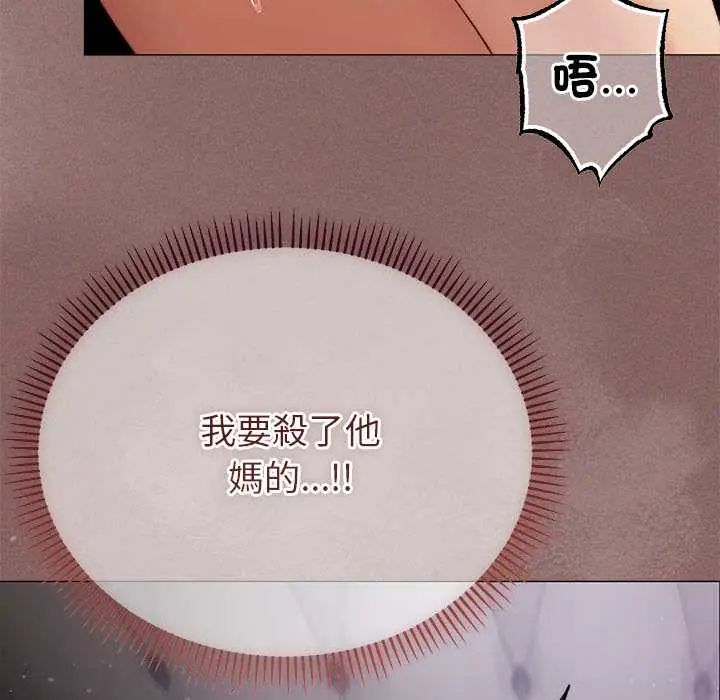 那个小太妹 - 第21話 - page 137