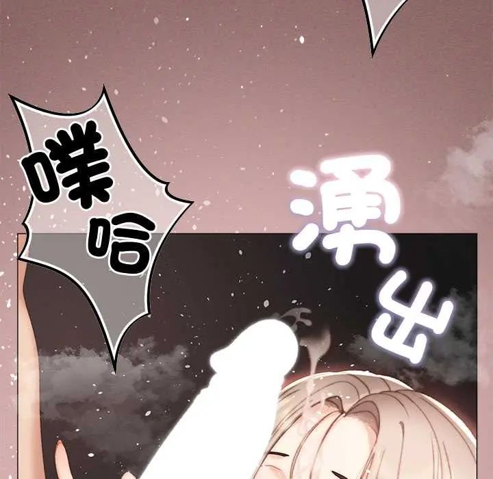 那个小太妹 - 第21話 - page 140