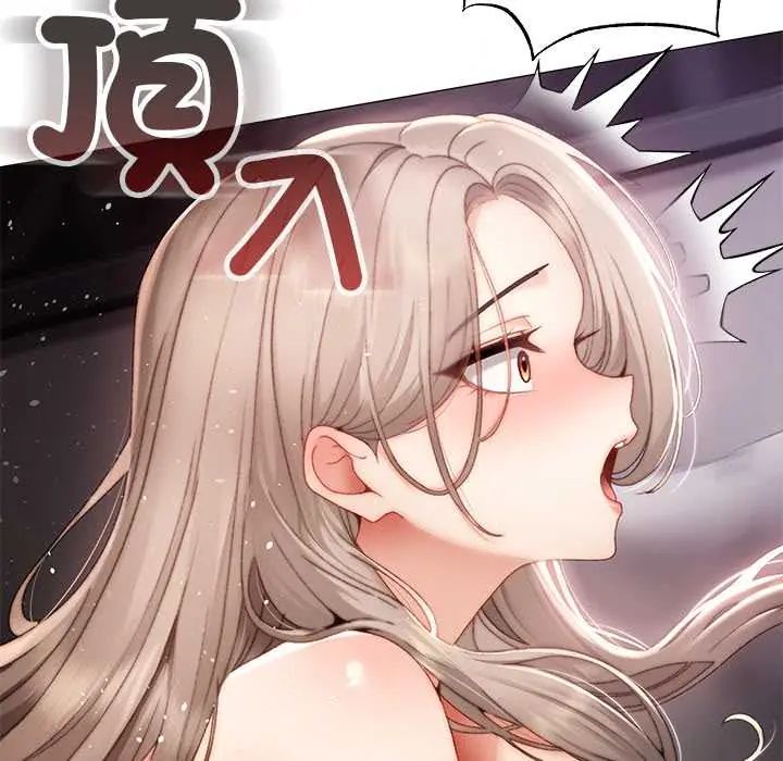 那个小太妹 - 第21話 - page 160